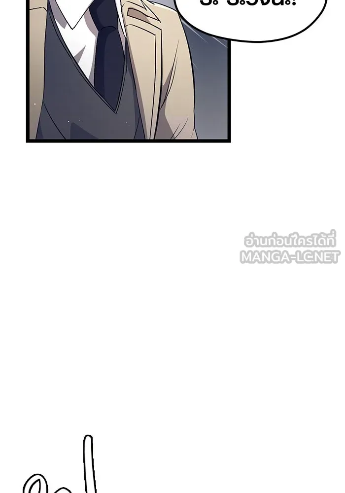 I Obtained a Mythic Item – พลิกชะตาคว้าไอเทมระดับเทพ Chap 15 - Next Chap 16