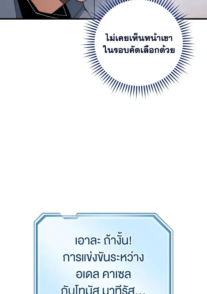 The Hero Returns Chap 100 - Next Chap 101