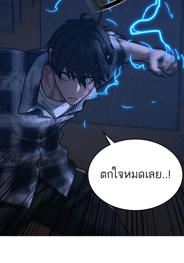 Reality Quest Chap 165 - Next Chap 166