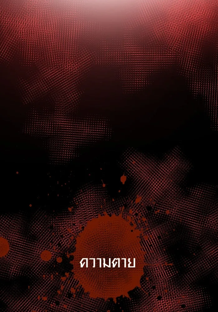 I Obtained a Mythic Item – พลิกชะตาคว้าไอเทมระดับเทพ Chap 3 - Next Chap 4