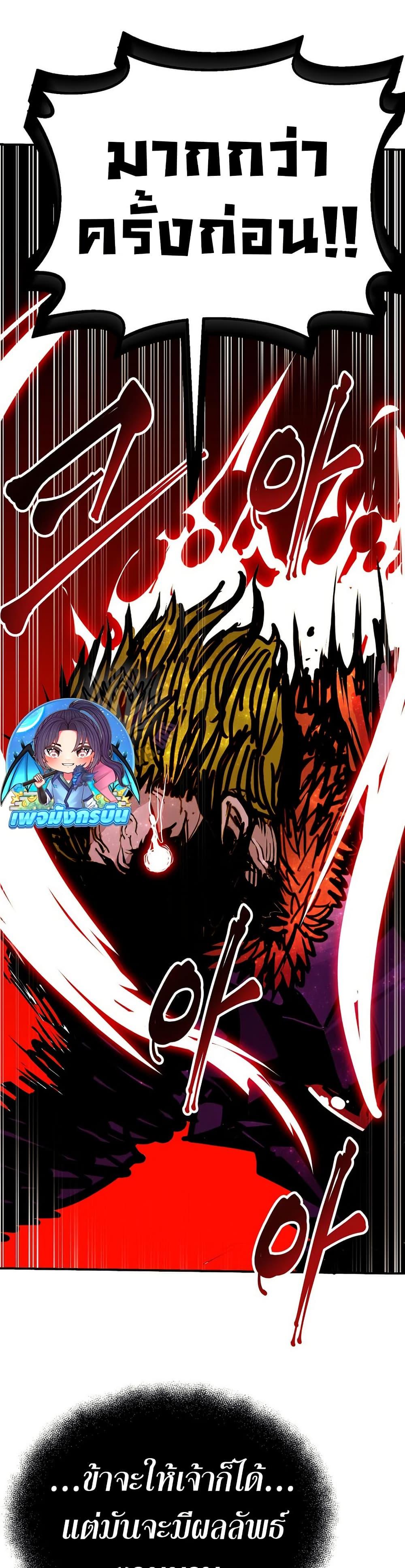 Worthless Regression  Chap 86 - Next Chap 87