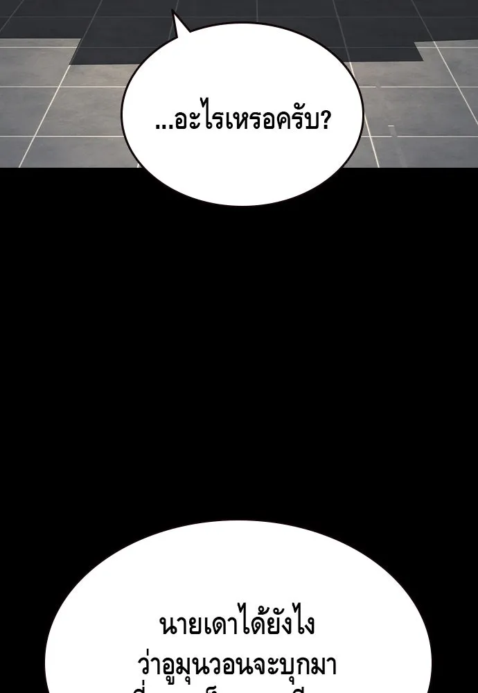 King Game Chap 97 - Next Chap 98