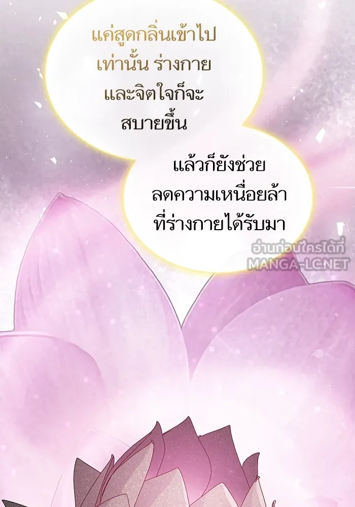 The Tutorial Tower of the Advanced Player – ผู้เล่นขั้นเทพแห่งหอคอยฝึกสอน Chap 171 - Next Chap 172