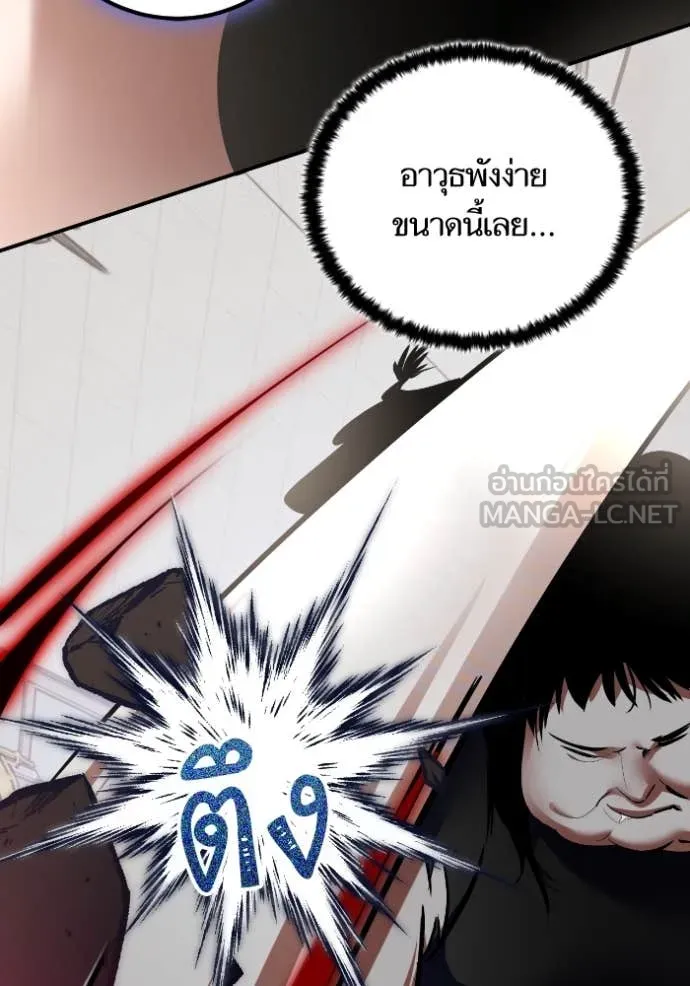 Return to Player Chap 192 - Next Chap 193