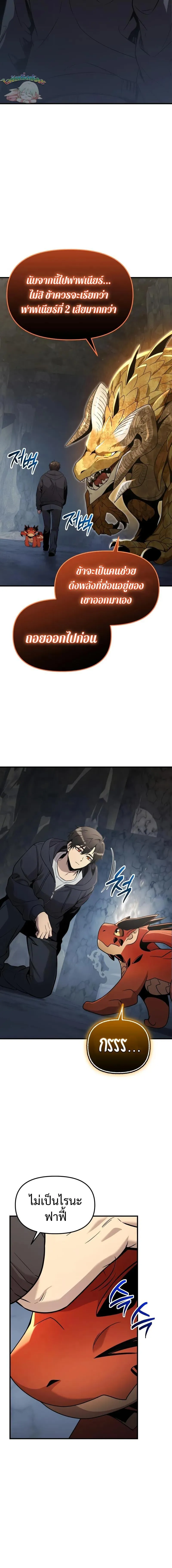 I Obtained a Mythic Item – พลิกชะตาคว้าไอเทมระดับเทพ Chap 163 - Next Chap 164