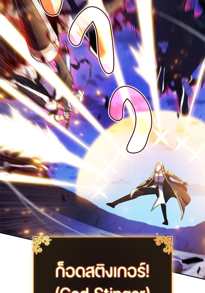 The Regressed Son of a Duke is an Assassin – ลูกชายคนเล็กของดยุกคือมือสังหาร Chap 91 - Next Chap 92