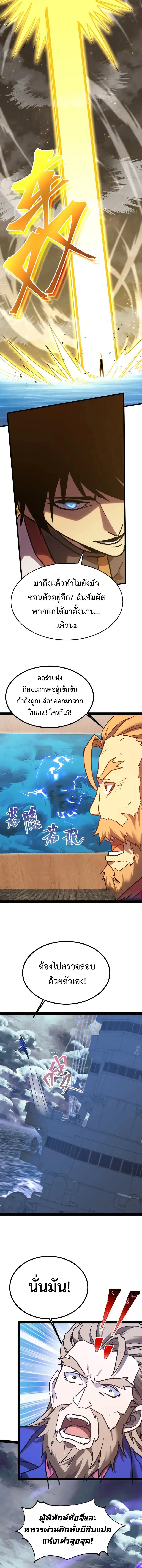 Logging 10,000 Years into the Future Chap 178 - Next Chap 179