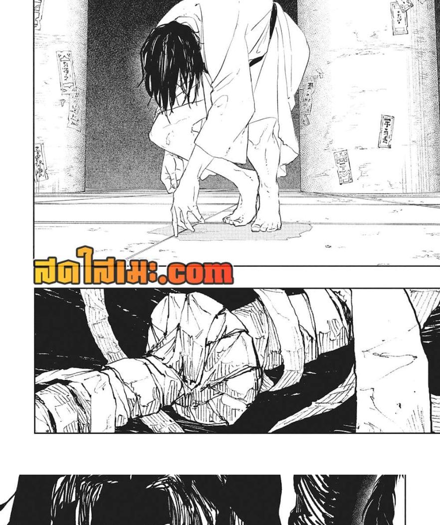 Kagurabachi Chap 86 - Next Chap 87