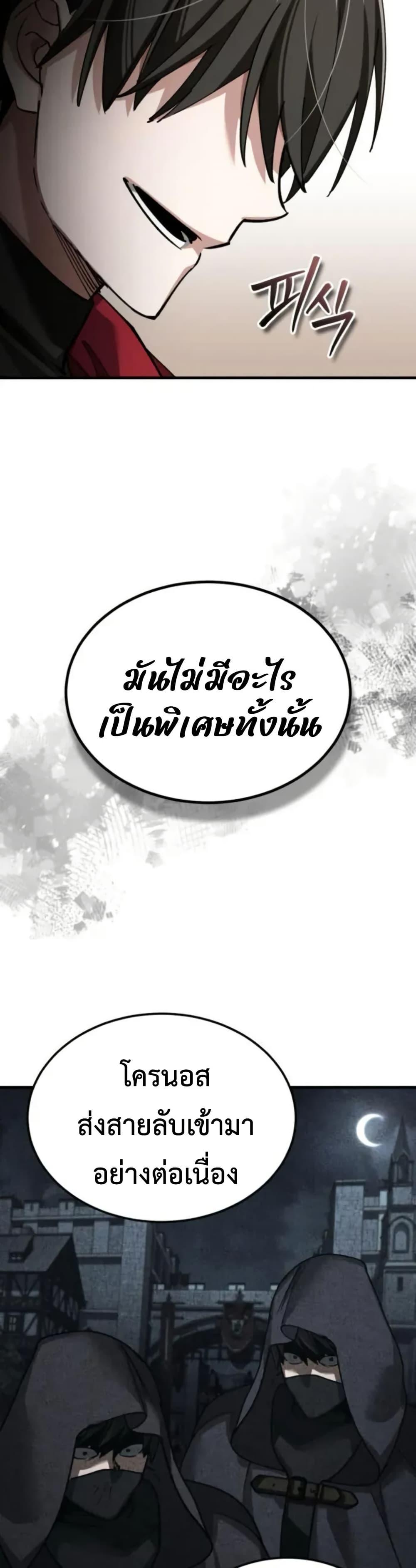 The Heavenly Demon Can’t Live a Normal Life Chap 166 - Next Chap 167