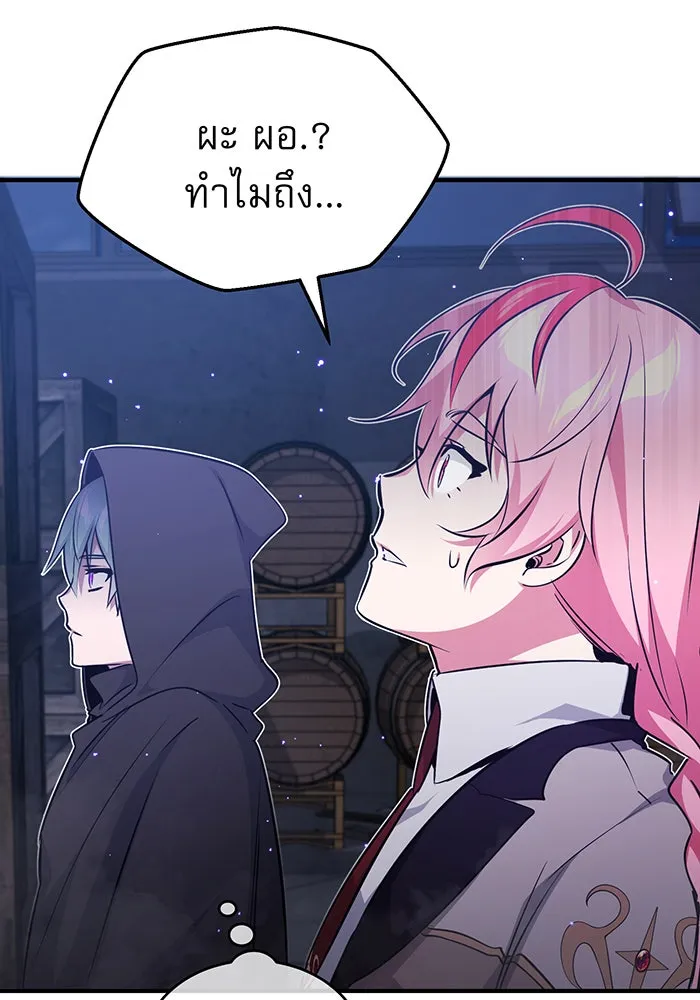 The Dark Magician Transmigrates After 66666 Years – จอมเวทเกิดใหม่ในรอบ 66666 ปี Chap 37 - Next Chap 38