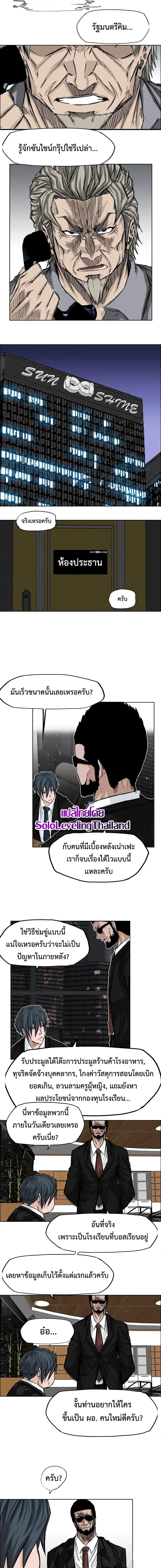 Boss in School Chap 24 - Next Chap 25