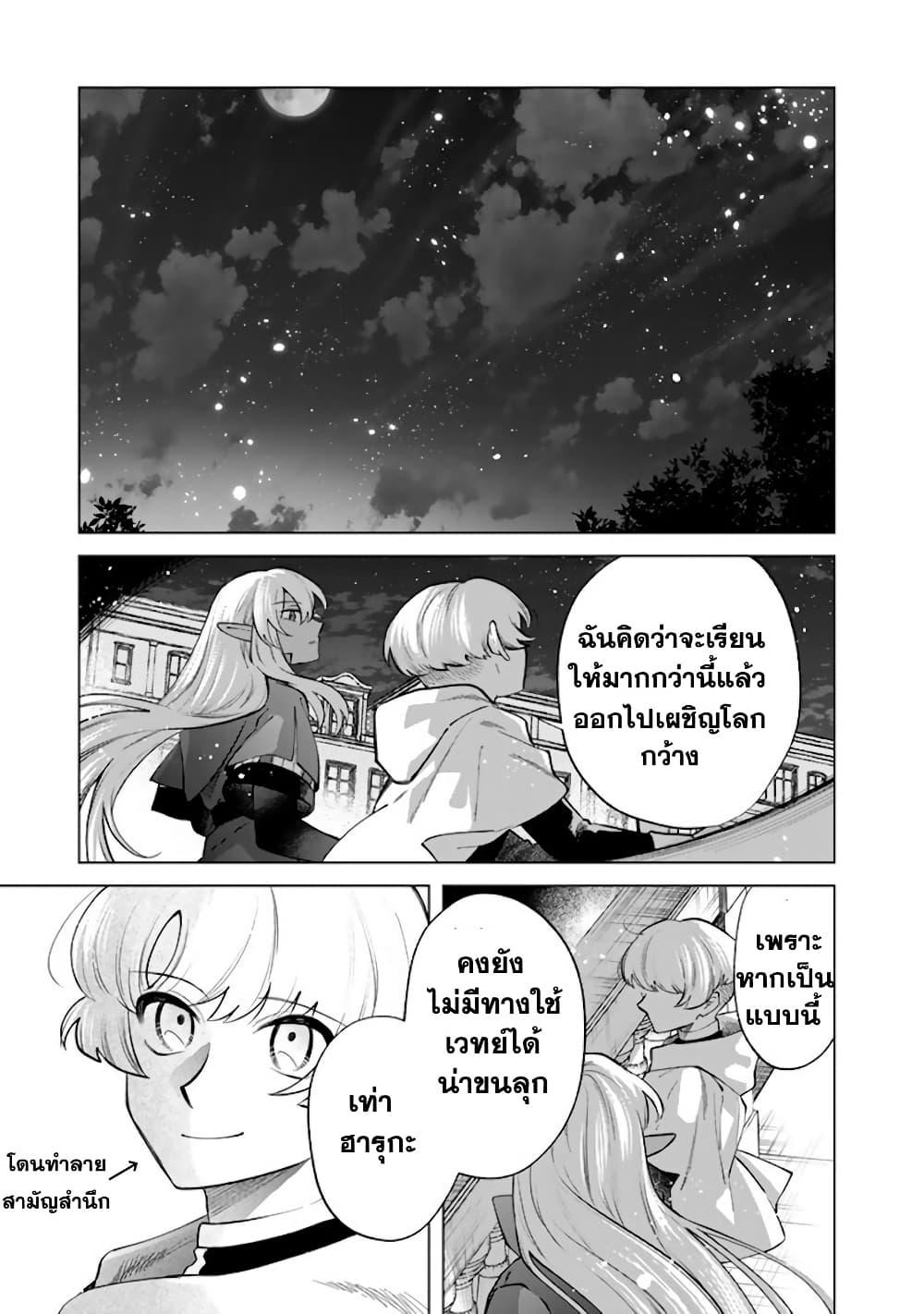 Watashi no Kokoro wa Oji-san de Aru Chap 22 - Next Chap 23
