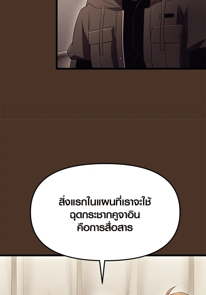 I Obtained a Mythic Item – พลิกชะตาคว้าไอเทมระดับเทพ Chap 72 - Next Chap 73