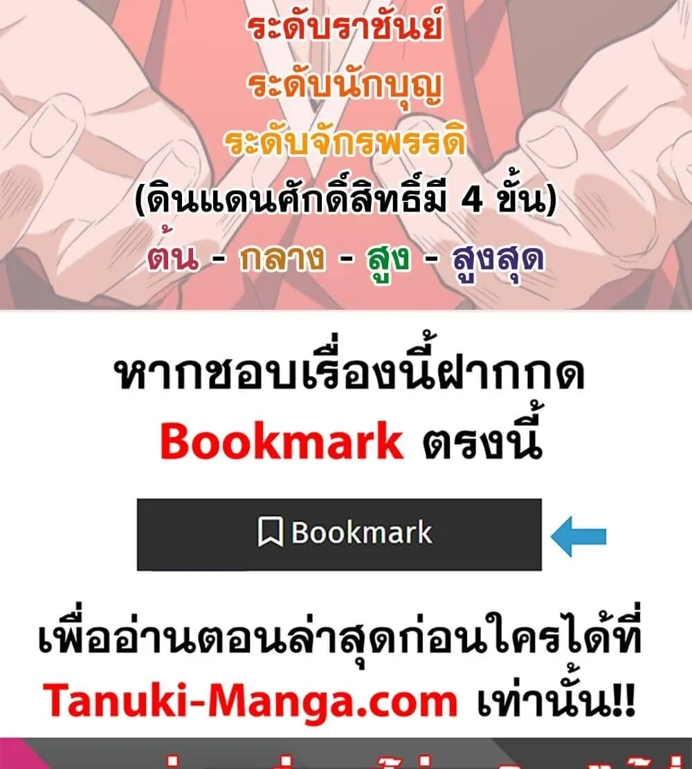 Magic Emperor Chap 789 - Next Chap 790