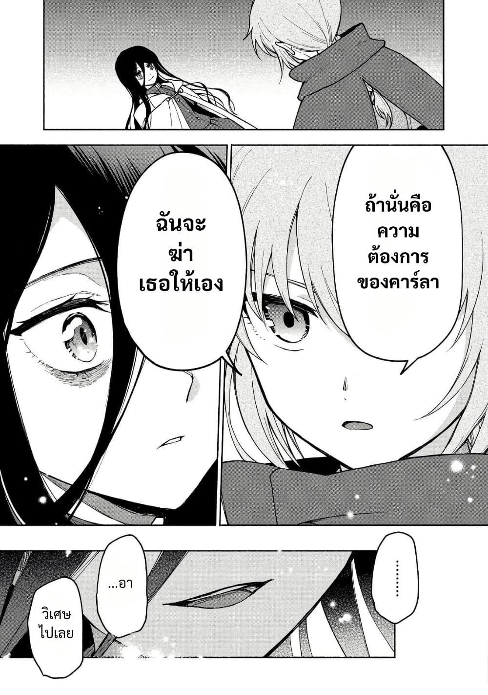 Otome Game no Heroine de Saikyou Survival @COMIC Chap 23 - Next Chap 24