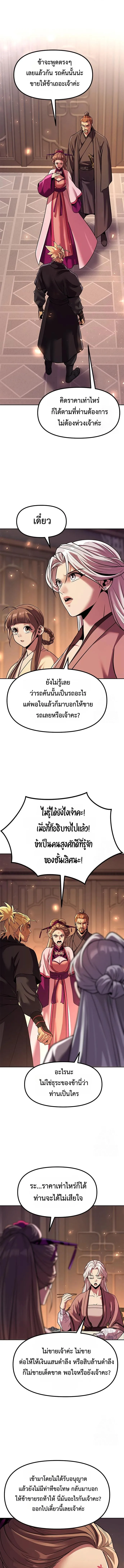 Chronicles of the Demon Faction Chap 116 - Next Chap 117