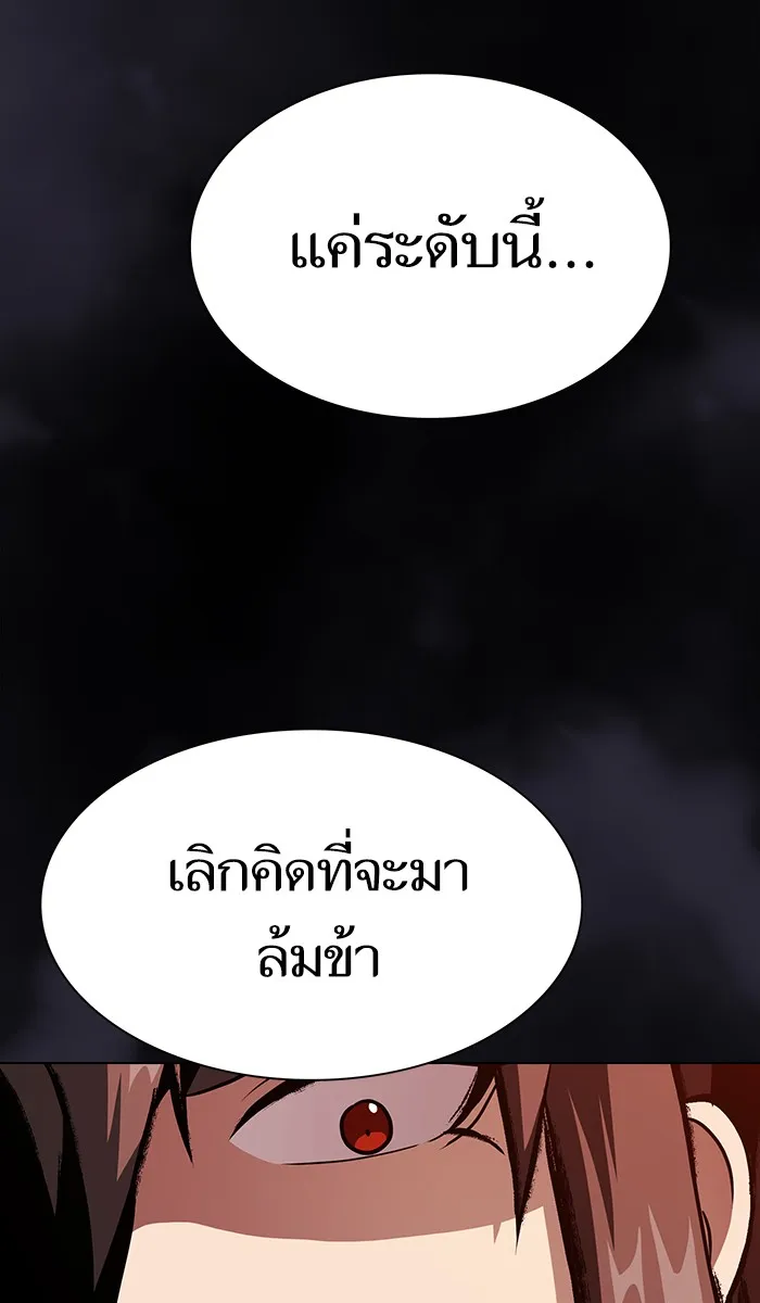 The Tutorial Tower of the Advanced Player – ผู้เล่นขั้นเทพแห่งหอคอยฝึกสอน Chap 58 - Next Chap 59