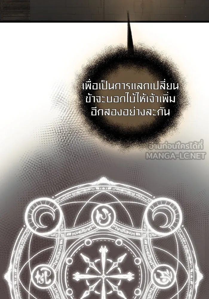 I Obtained a Mythic Item – พลิกชะตาคว้าไอเทมระดับเทพ Chap 89 - Next Chap 90