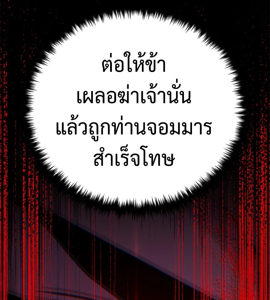 The Dark Magician Transmigrates After 66666 Years – จอมเวทเกิดใหม่ในรอบ 66666 ปี Chap 149 - Next Chap 150