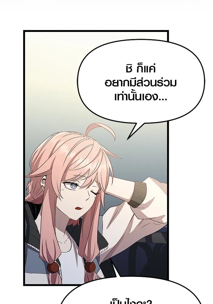 I Obtained a Mythic Item – พลิกชะตาคว้าไอเทมระดับเทพ Chap 106 - Next Chap 107
