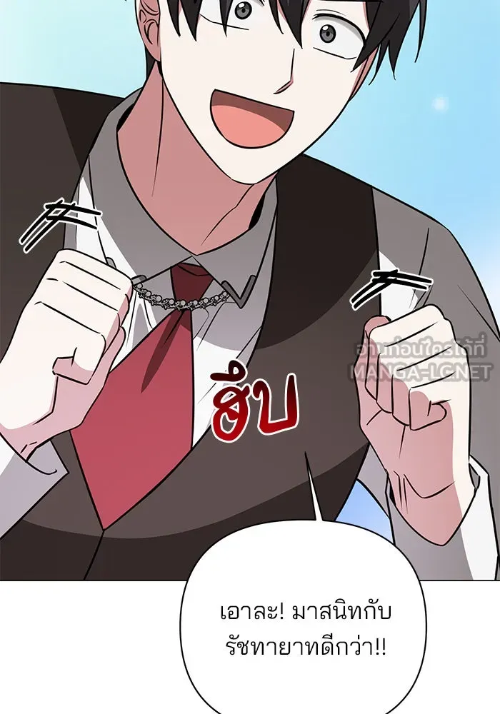 The Academy Is Doomed Chap 56 - Next Chap 57