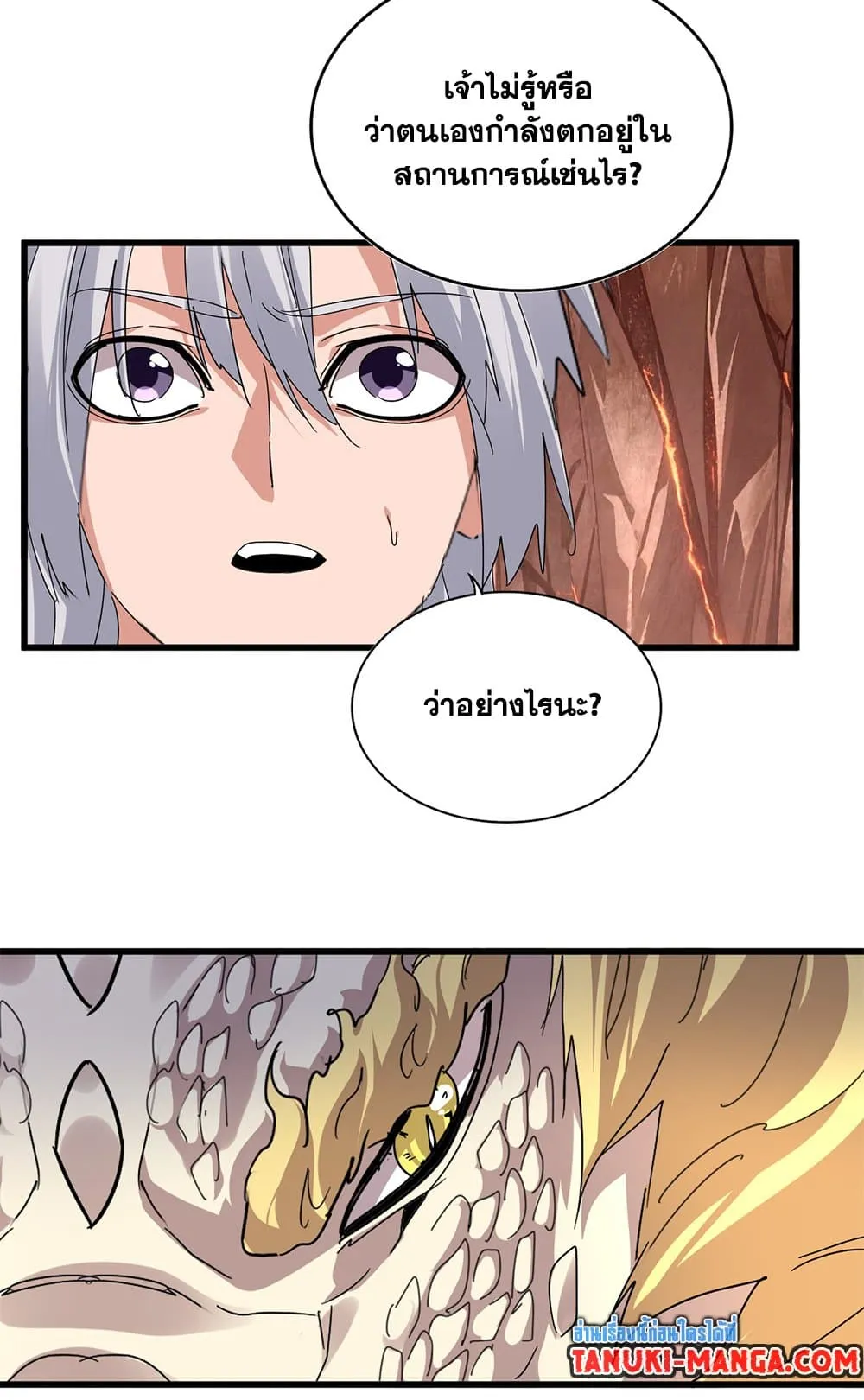 Magic Emperor Chap 819 - Next Chap 820