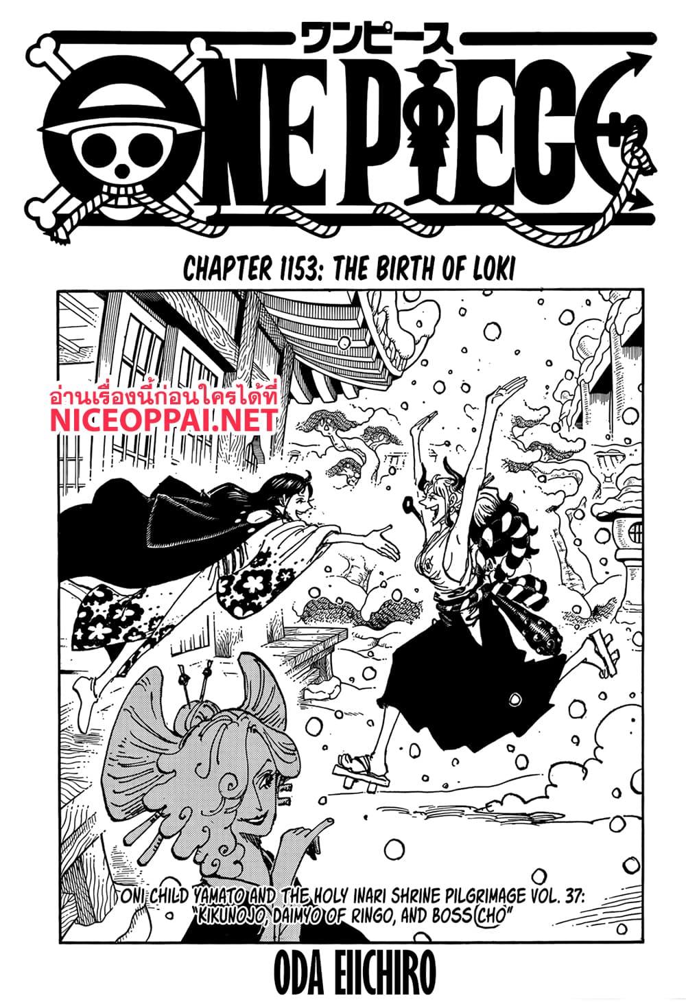 วันพีซ Chap 1153 - Next Chap 1154