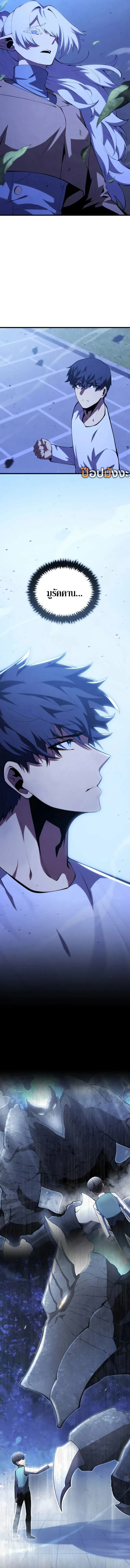 Swordmaster’s Youngest Son Chap 165 - Next Chap 166