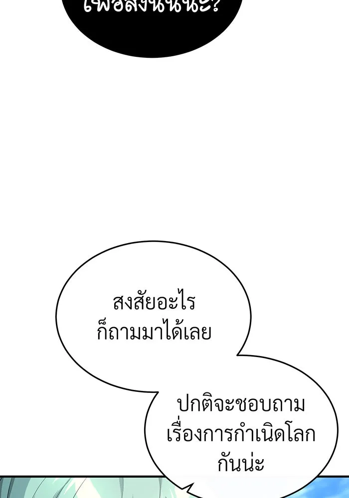 The Dark Magician Transmigrates After 66666 Years – จอมเวทเกิดใหม่ในรอบ 66666 ปี Chap 96 - Next Chap 97