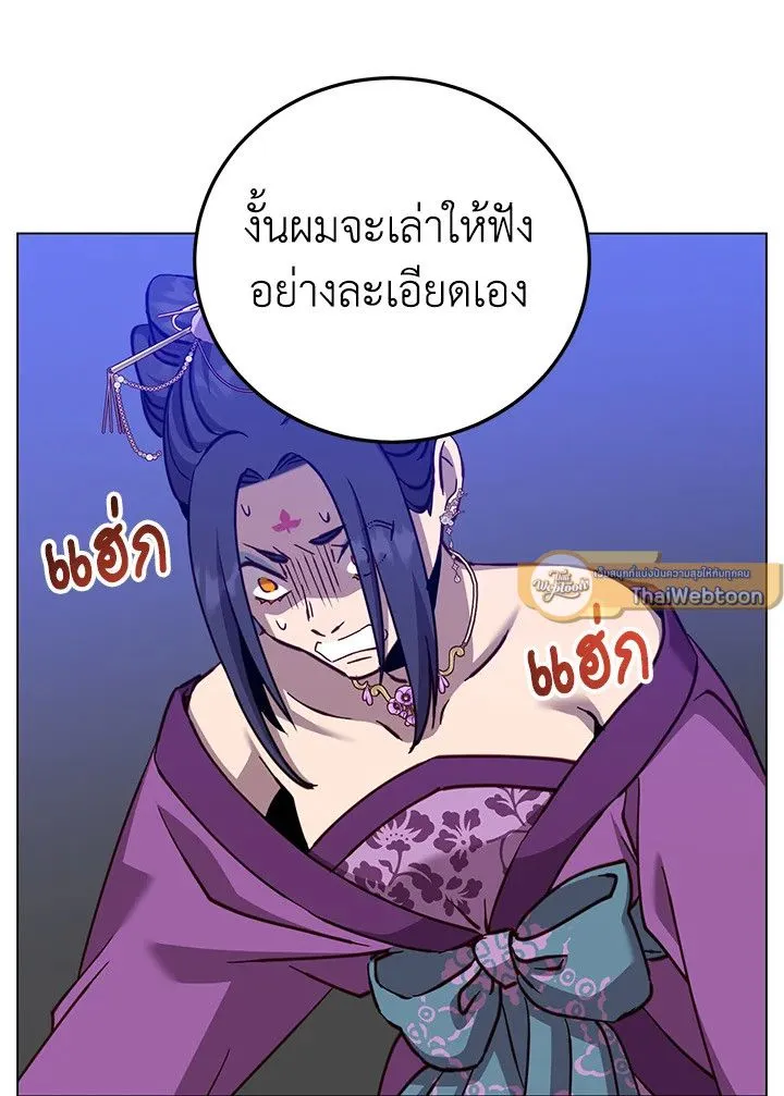 The Max Level Hero has Returned! Chap 194 - Next Chap 195