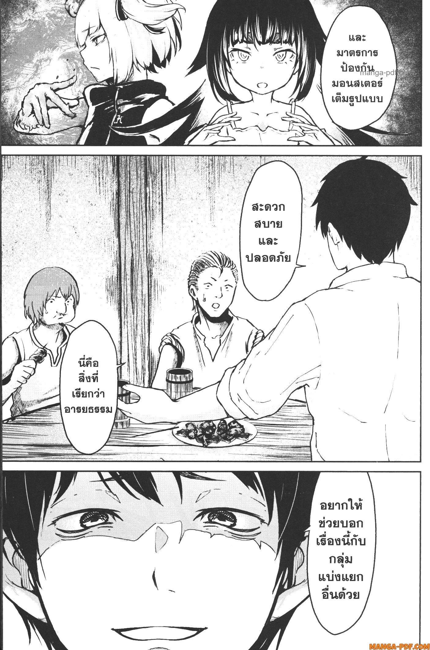 Kaminaki Sekai no Kamisama Katsudou – โลกนี้ โลกหน้า ข้าก็เป็นพระเจ้า Chap 12 - Next Chap 13