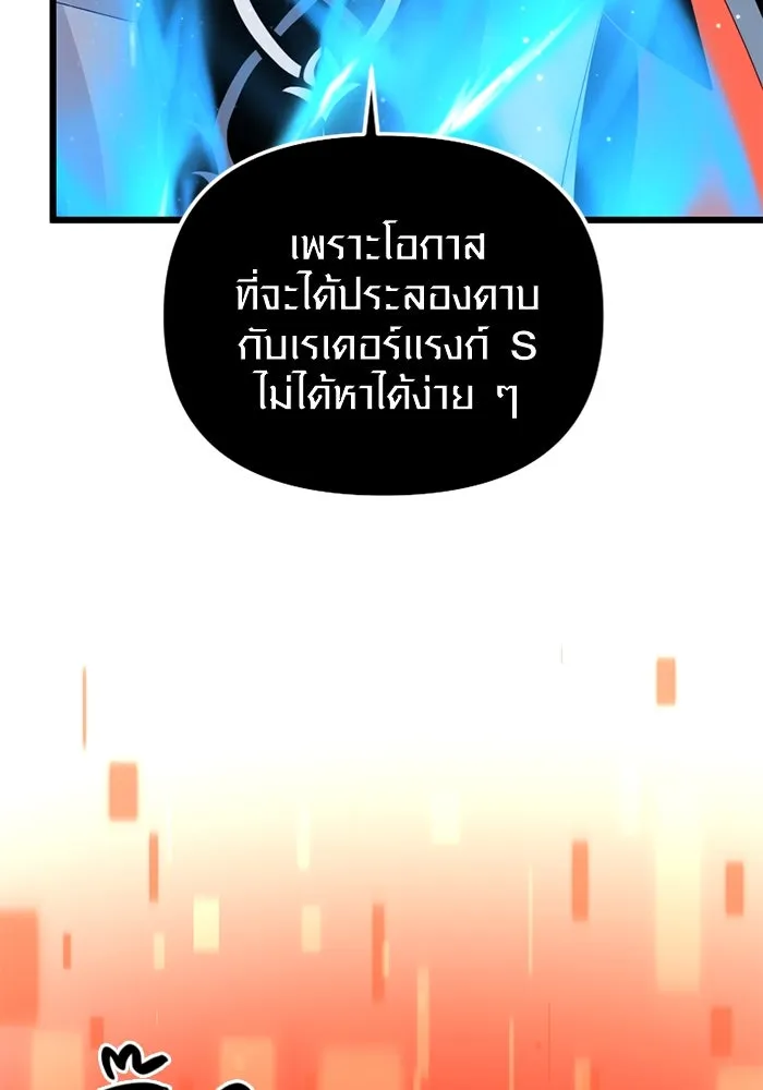 I Obtained a Mythic Item – พลิกชะตาคว้าไอเทมระดับเทพ Chap 95 - Next Chap 96