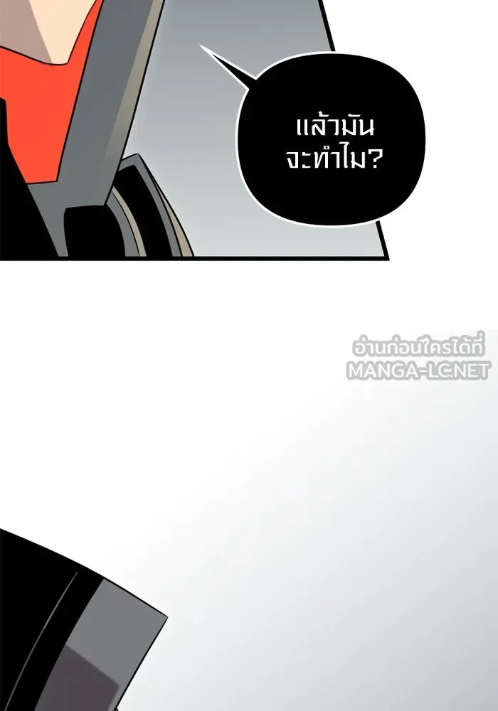 I Obtained a Mythic Item – พลิกชะตาคว้าไอเทมระดับเทพ Chap 94 - Next Chap 95