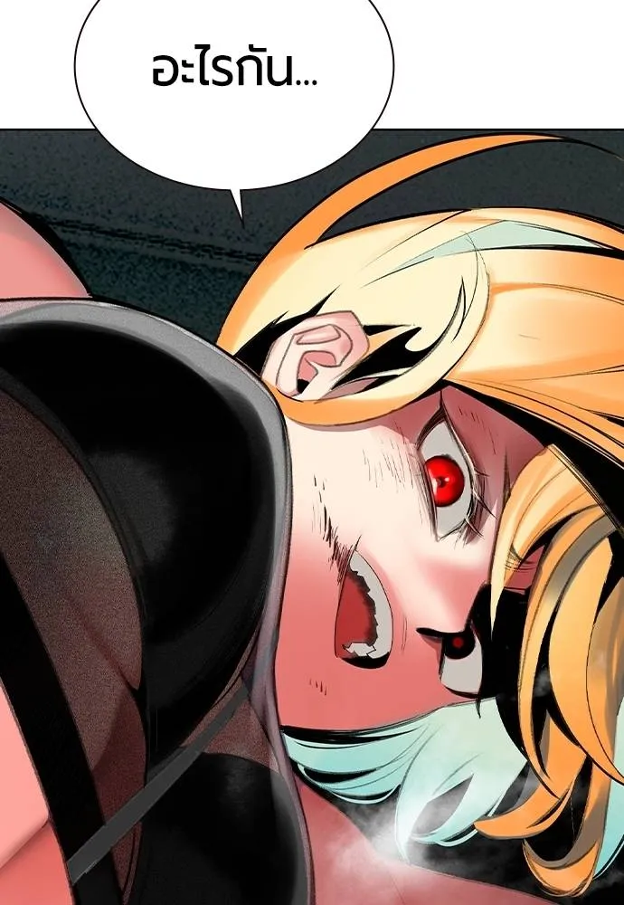 Jungle Juice Chap 122 - Next Chap 123