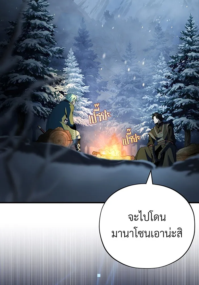 The Dark Magician Transmigrates After 66666 Years – จอมเวทเกิดใหม่ในรอบ 66666 ปี Chap 114 - Next Chap 115