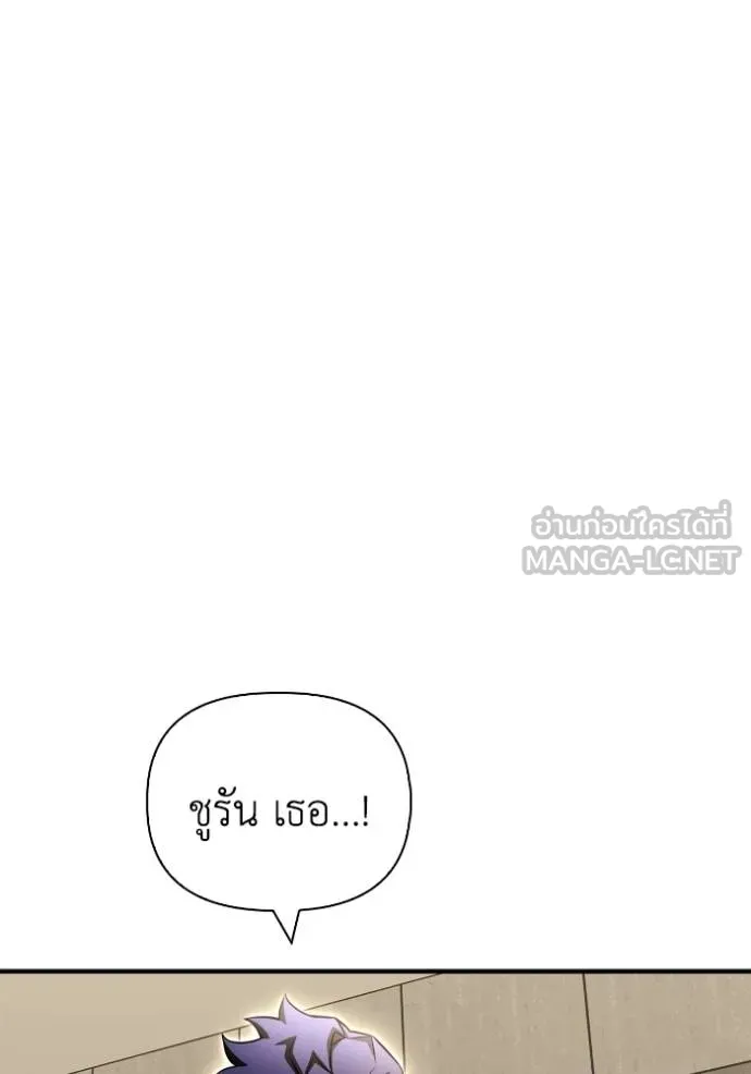 Superhuman Battlefield Chap 130 - Next Chap 131