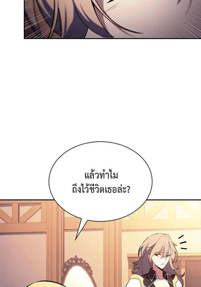 The Regressed Son of a Duke is an Assassin – ลูกชายคนเล็กของดยุกคือมือสังหาร Chap 57 - Next Chap 58