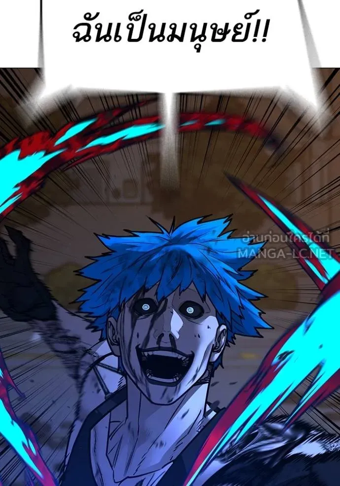 Reality Quest Chap 142 - Next Chap 143