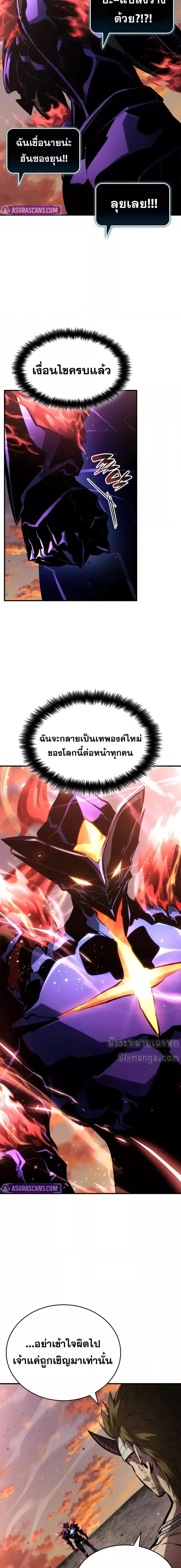 Boundless Necromancer Chap 126 - Next Chap 127