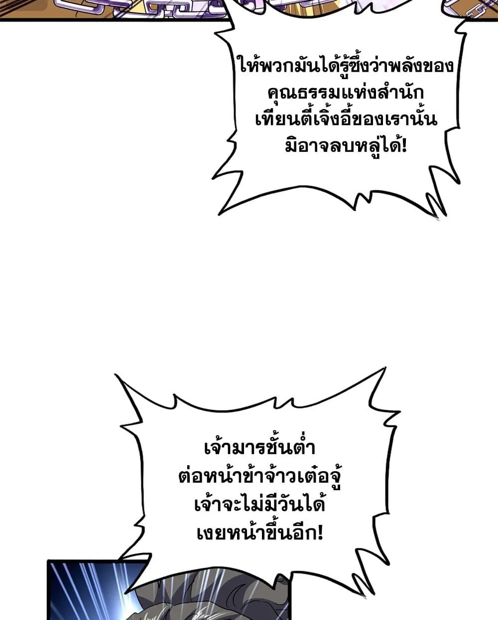 Magic Emperor Chap 717 - Next Chap 718
