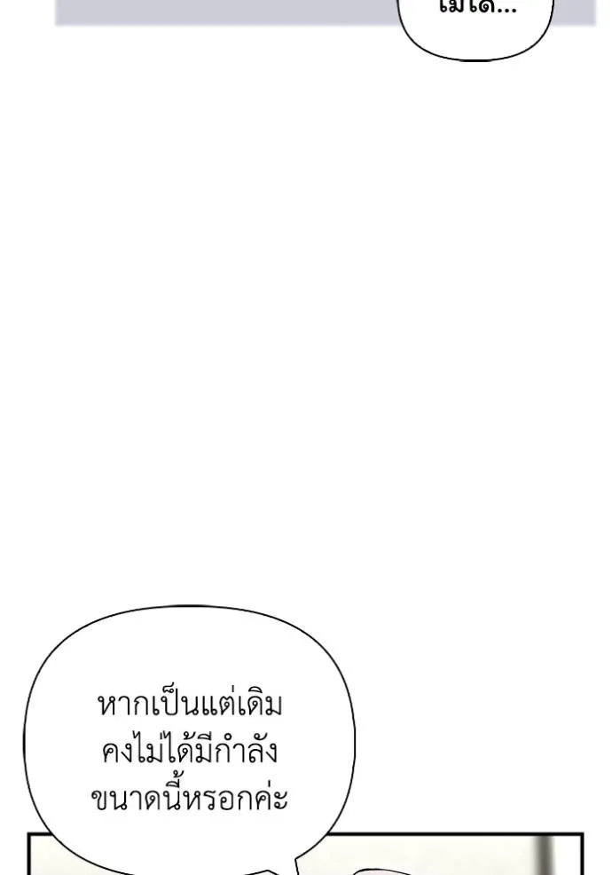 Superhuman Battlefield Chap 129 - Next Chap 130