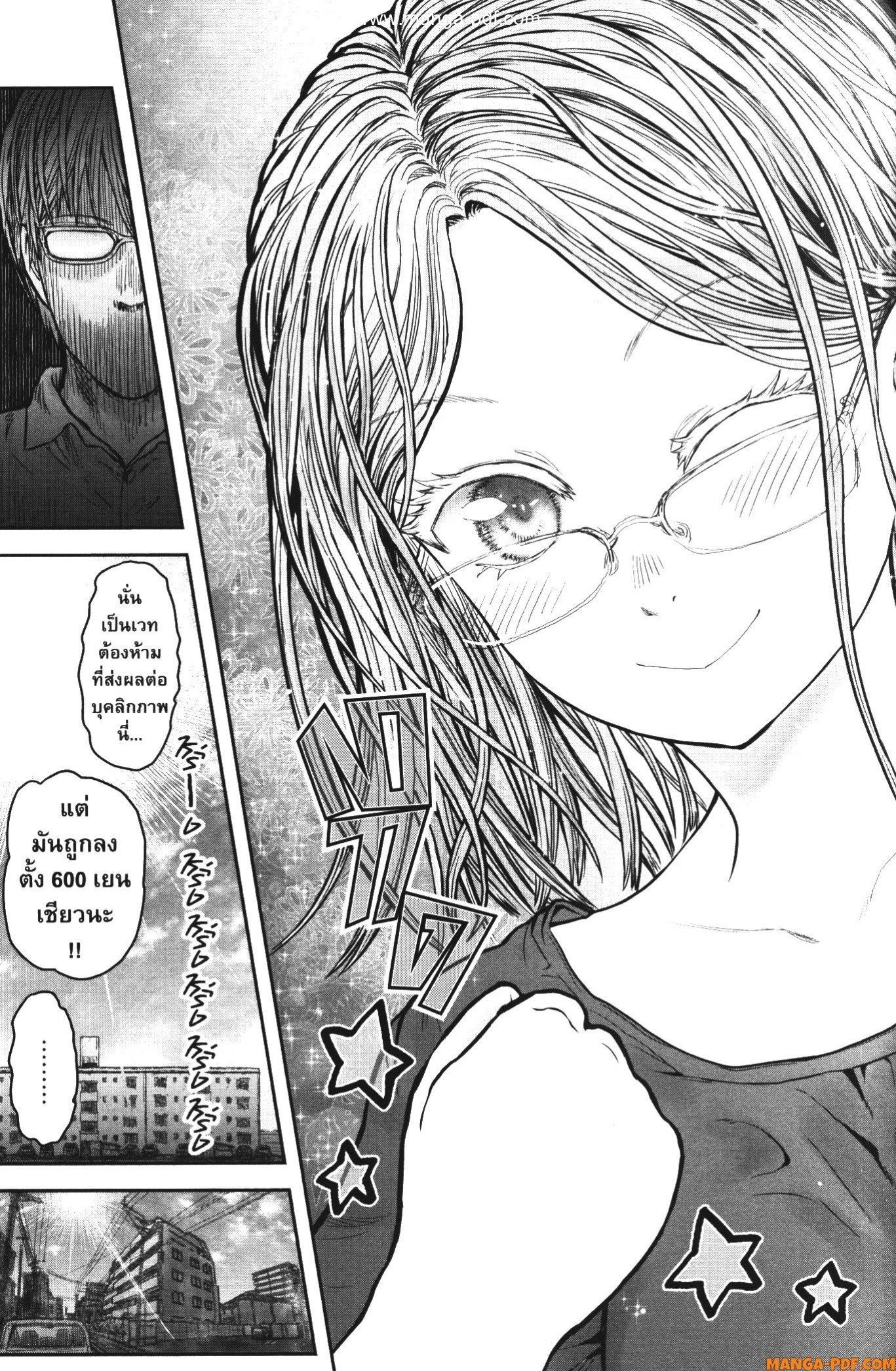 Isekai Ojisan Chap 34 - Next Chap 35