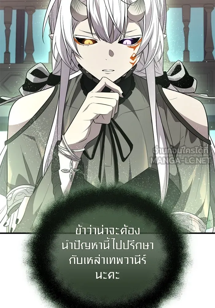 I Obtained a Mythic Item – พลิกชะตาคว้าไอเทมระดับเทพ Chap 127 - Next Chap 128