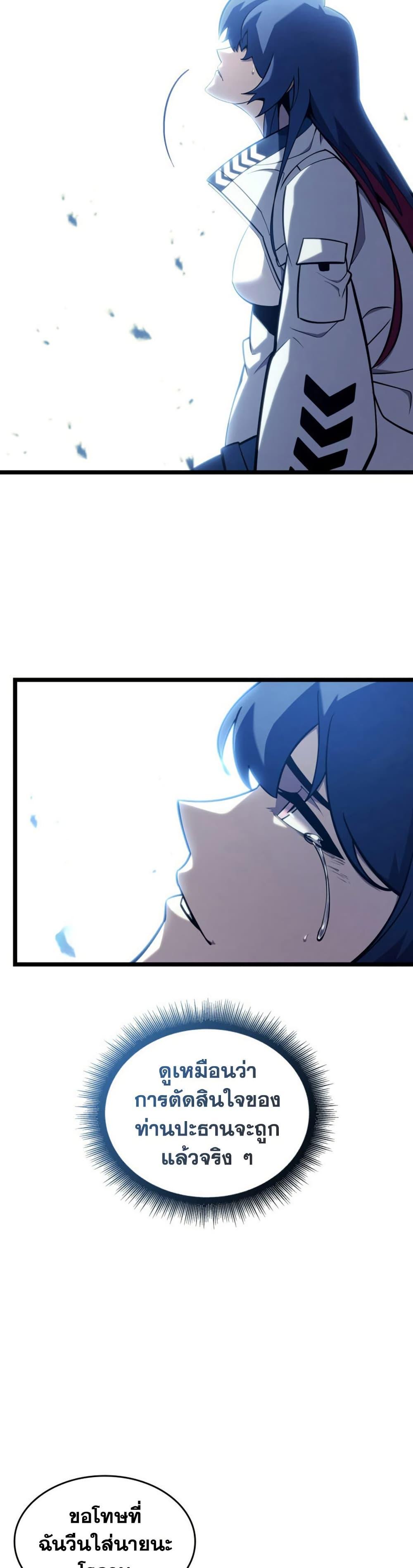 Return of the SSS-Class Ranker Chap 174 - Next Chap 175