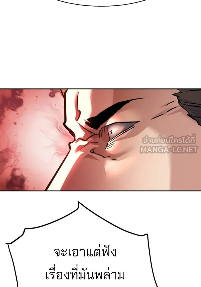 Mercenary Enrollment Chap 234 - Next Chap 235