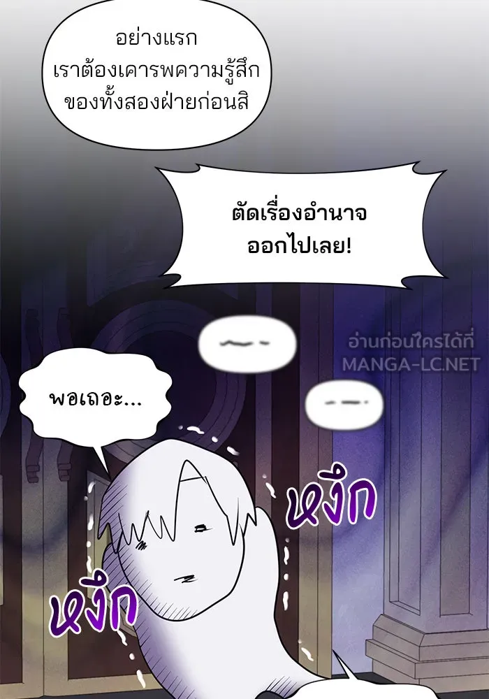 The Academy Is Doomed Chap 93 - Next Chap 94