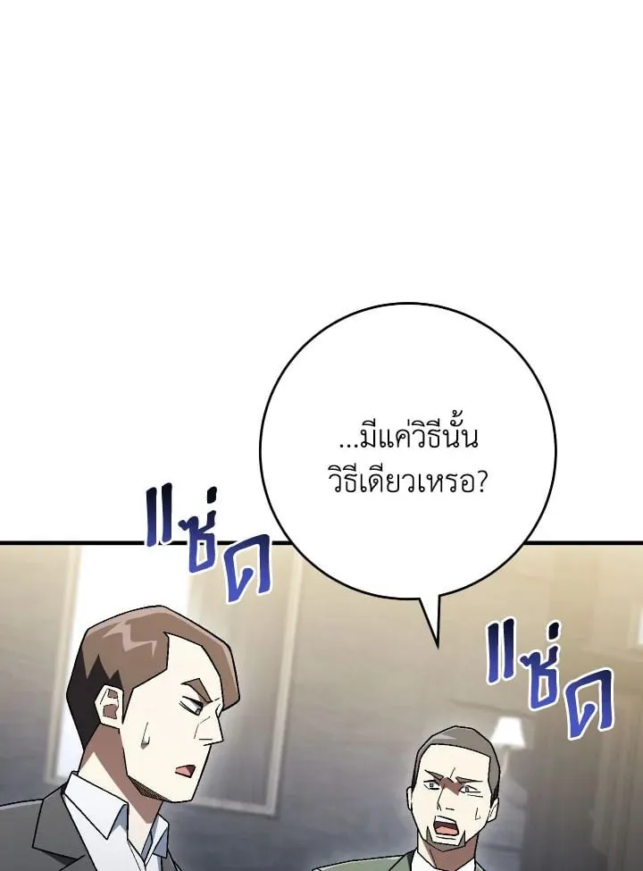 The Hero Returns Chap 113 - Next Chap 114