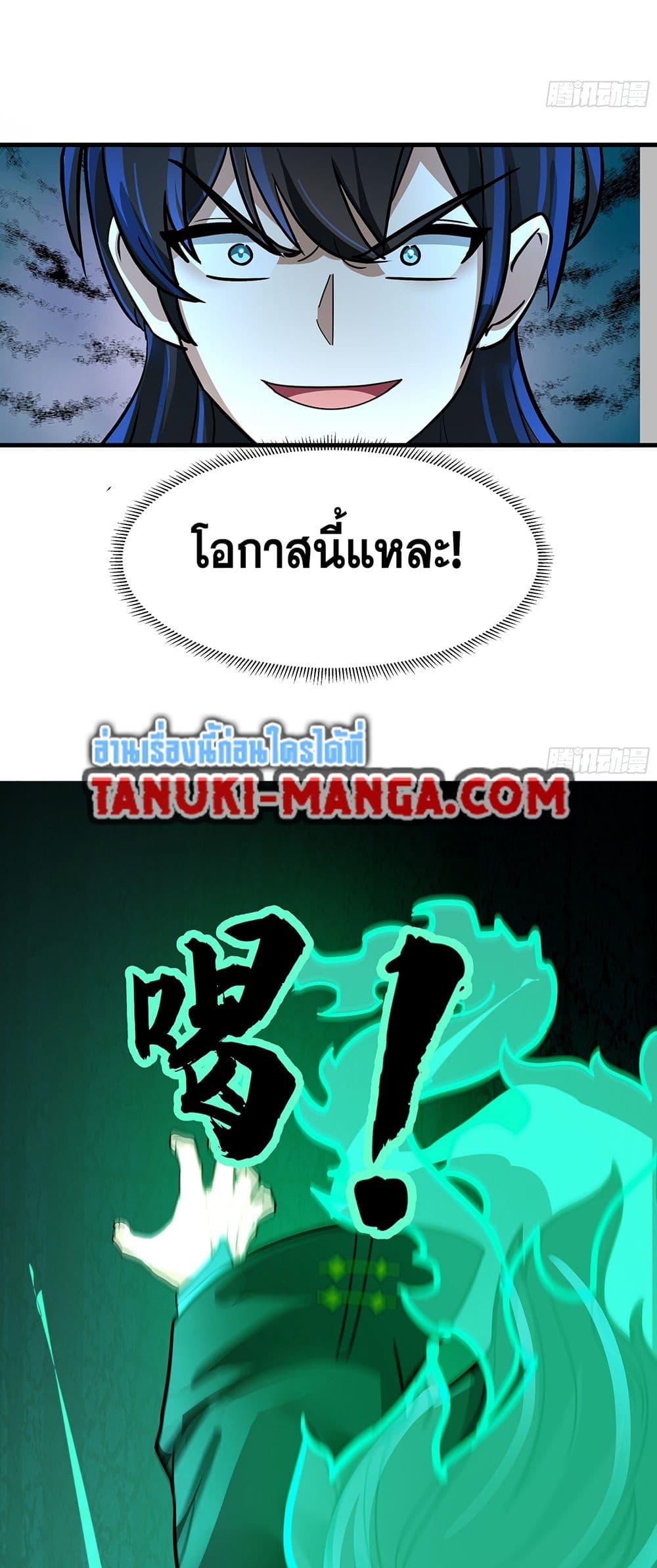 Martial Peak เทพยุทธ์เหนือโลก Chap 3848 - Next Chap 3849