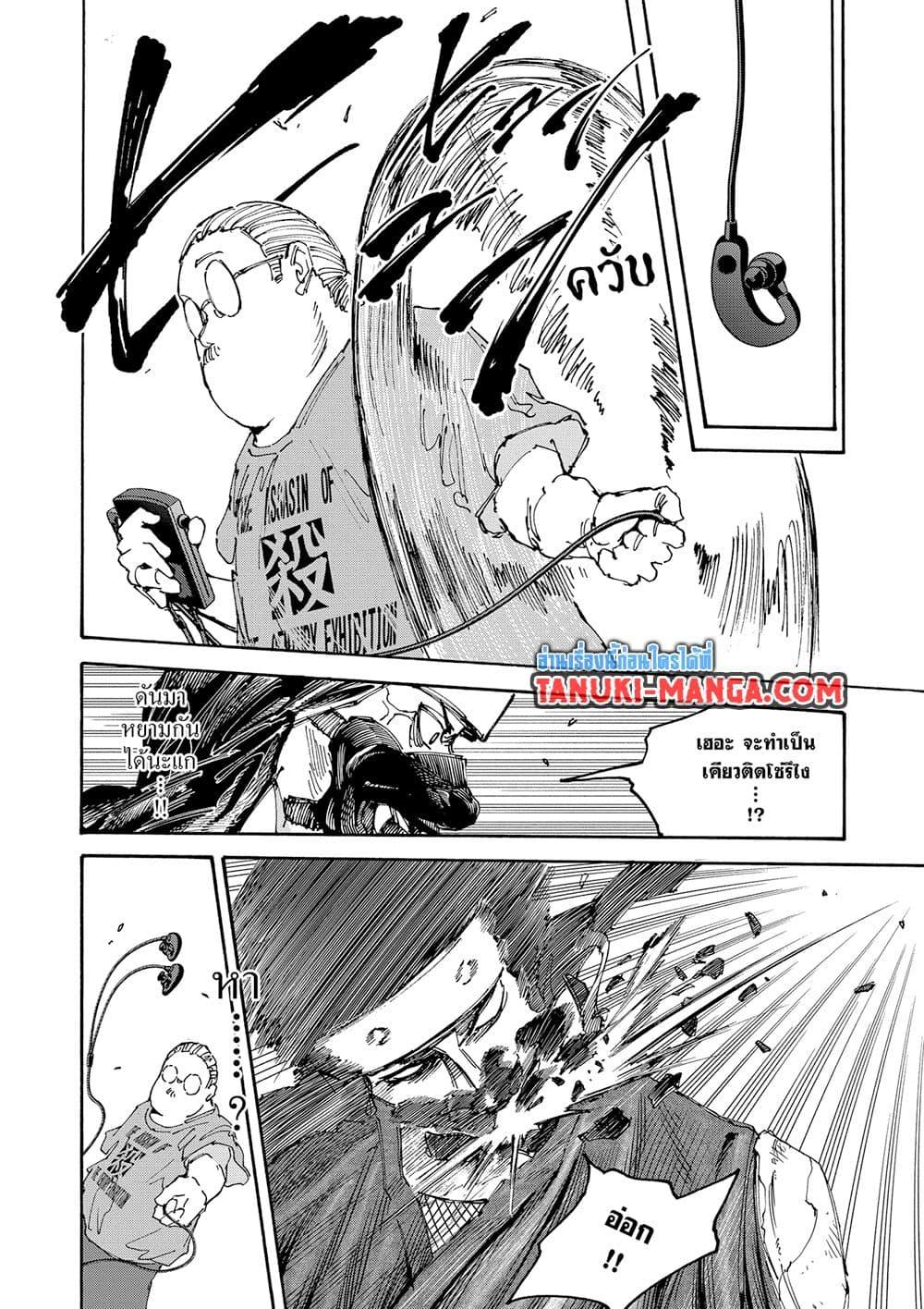 Sakamoto Days Chap 148 - Next Chap 149