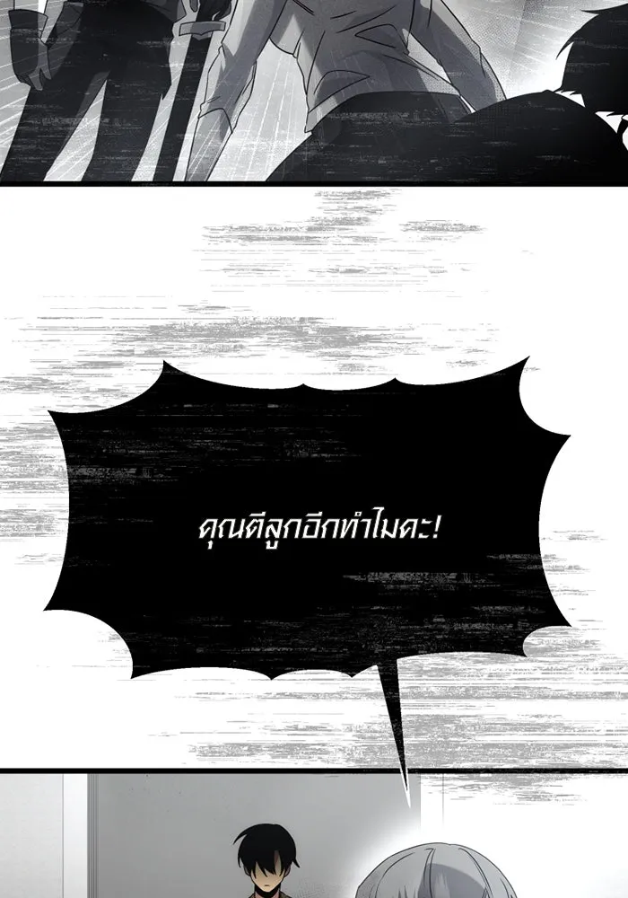 I Obtained a Mythic Item – พลิกชะตาคว้าไอเทมระดับเทพ Chap 53 - Next Chap 54